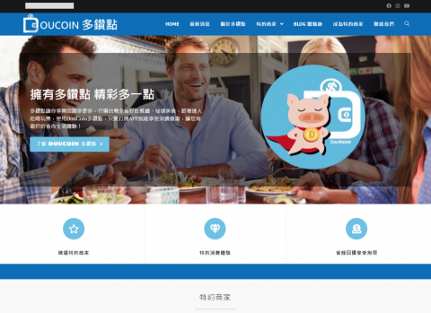 爵識科技 - 美食店家網站