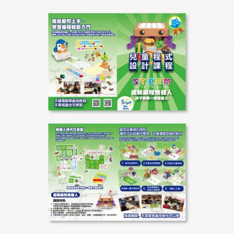 N 設計 - 程式設計課程DM設計 N 設計 - 程式設計課程DM設計