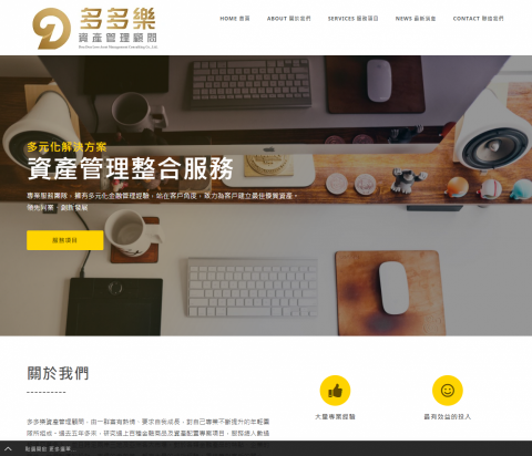 爵識科技 - 企業網站