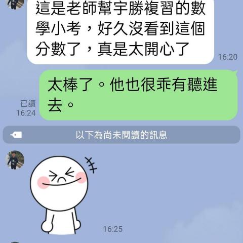 朱老師數學專職家教 - 