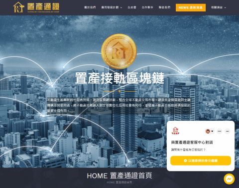 爵識科技 - 專案計劃網站