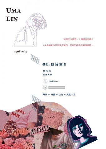 Uma studio - 自我介紹