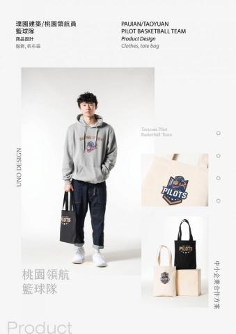 烏諾設計 - 服飾設計與製作 烏諾設計 - 服飾設計與製作