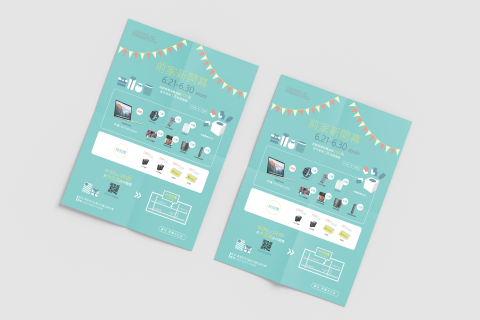 江藤設計 - 傳單設計_開幕抽獎活動