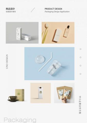 烏諾設計 - 包裝設計 烏諾設計 - 包裝設計