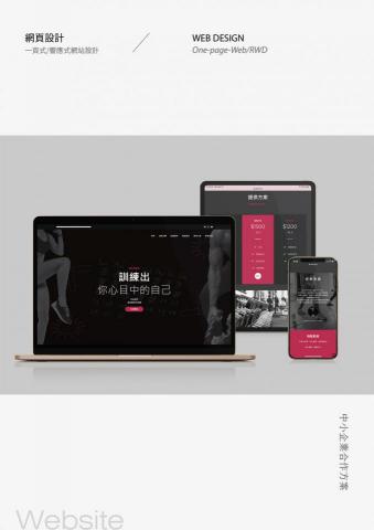 烏諾設計 - 網頁設計 烏諾設計 - 網頁設計