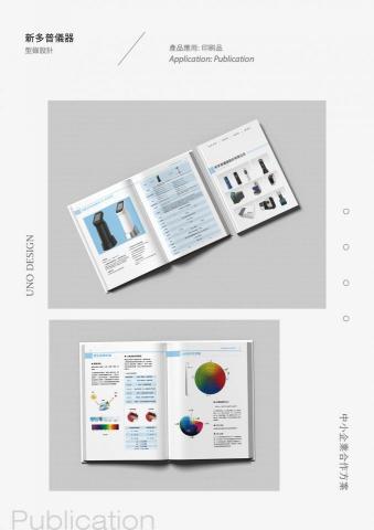 烏諾設計 - 型錄設計 烏諾設計 - 型錄設計