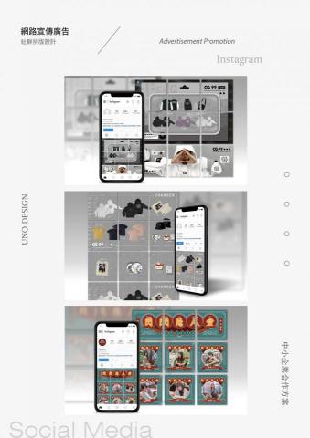 烏諾設計 - 網宣設計 烏諾設計 - 網宣設計