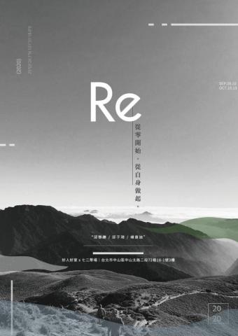 Shanti_Design - 展覽海報設計