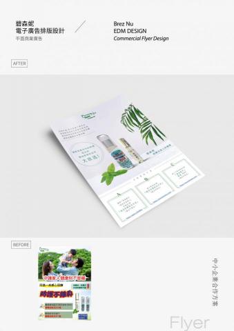 烏諾設計 - DM設計 烏諾設計 - DM設計