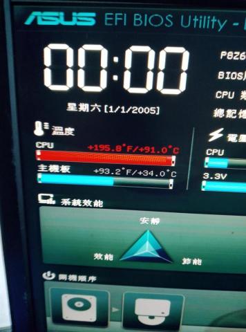 城苑電腦 - 客戶桌機因CPU溫度異常，更換CPU風扇。