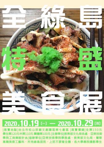 吳泠瑤 - 海報設計