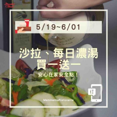 陳凱盈Teresa - 餐廳買一送一平面設計