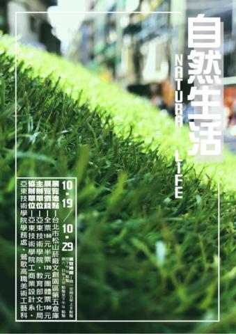 吳泠瑤 - 海報設計