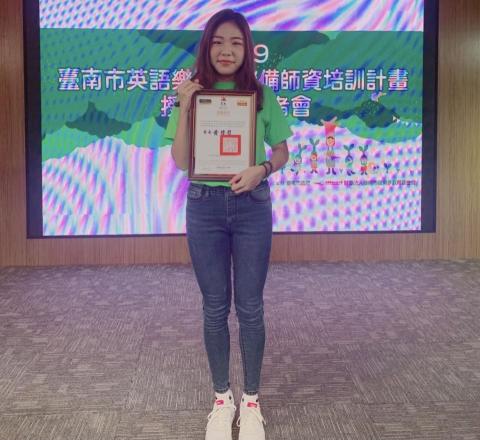  - 台南市政府幼兒教師合格認證