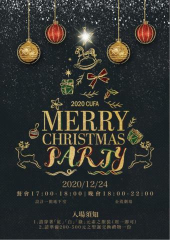 CASUAL GRAPHIC DESIGN  - 聖誕節海報設計