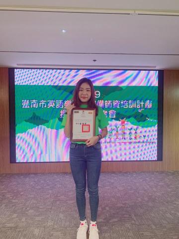  - 台南市政府頒發的合格教師證明