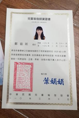 昕昕瑜伽 - 瑜伽師資證照