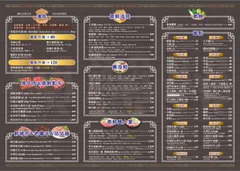 Ariel．Design - 菜單設計