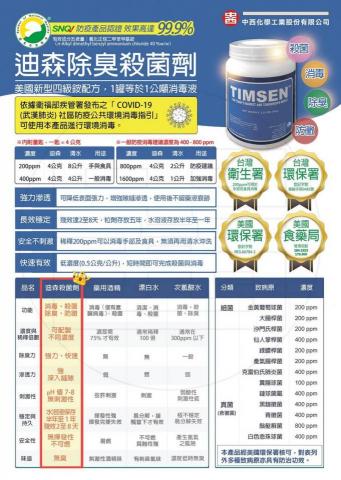 嘉澤滅鼠封堵防治工程 -  嘉澤滅鼠封堵防治工程 -