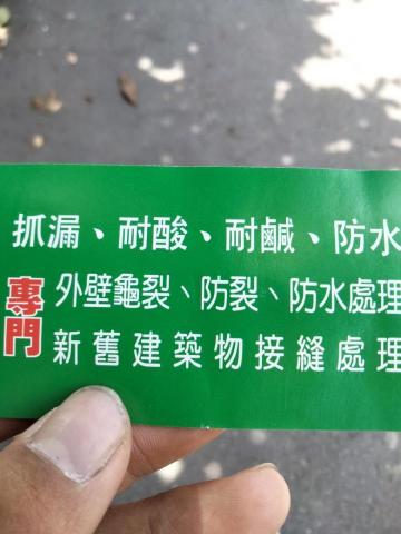 提供appstore退款服務的專家嘉和油漆防水工程行