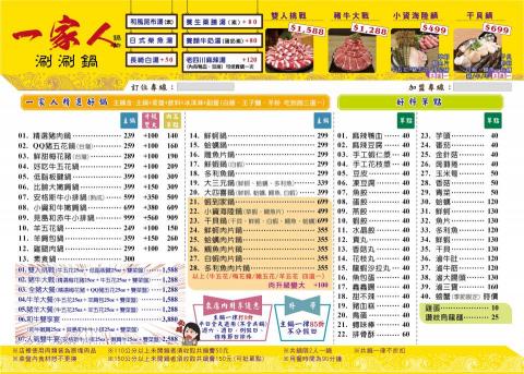 Ariel．Design - 菜單設計