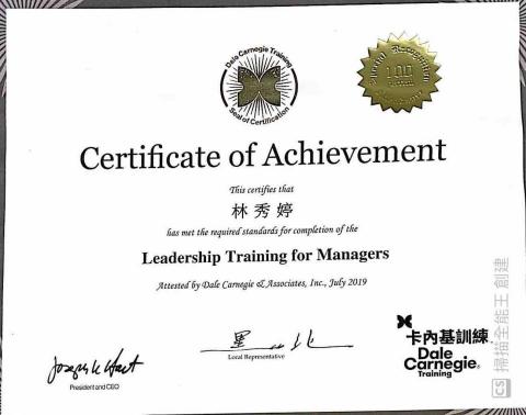 林老師 - 卡內基高階經理人班證書