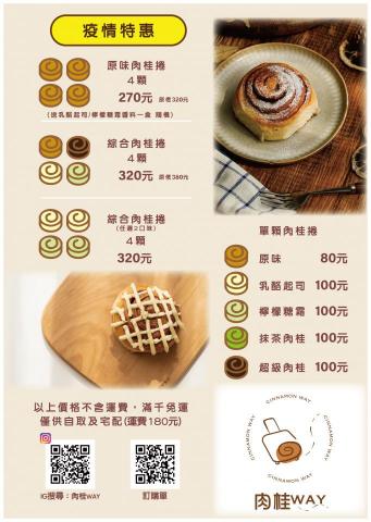 張靜茹 - 菜單設計 張靜茹 - 菜單設計