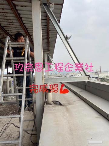 玖奈思工程企業社 - 