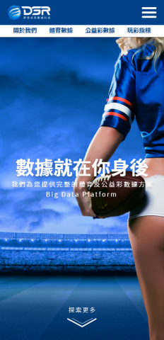 樂程科技數位 - DSR網頁設計手機板