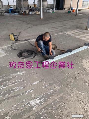 玖奈思工程企業社 - 