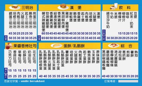 Ariel．Design - 牆面菜單設計