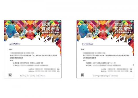 Ariel．Design - 邀請函設計