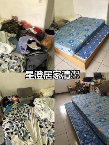 星澄居家收納 - 