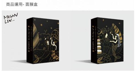 好意創意實驗室 - 面膜盒