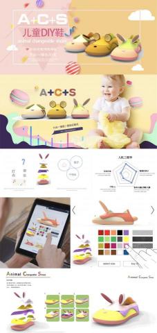 Margot.Chueh studio - 童鞋設計提案