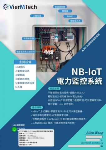 Julia - 電力監控系統 一頁式DM設計