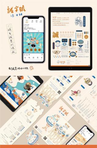 Margot.Chueh studio - 品牌插畫/CI