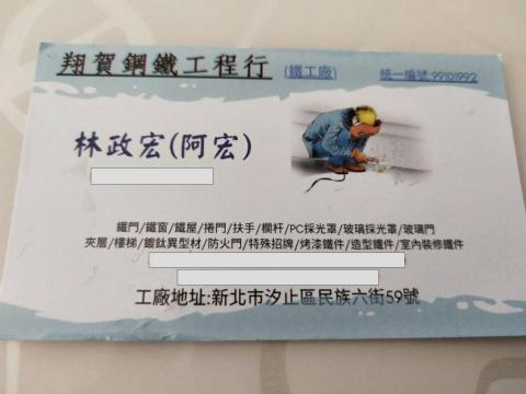 提供nct鐵件服務的專家林政宏