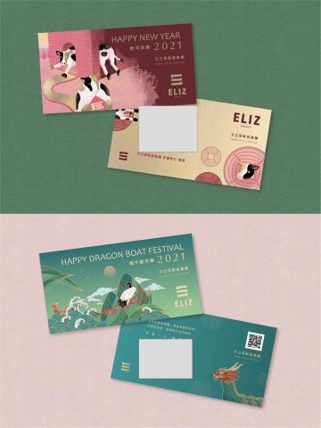 Margot.Chueh studio - 企業賀卡插畫設計