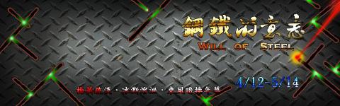 陳昱愷 - 橫幅 雷射燒痕