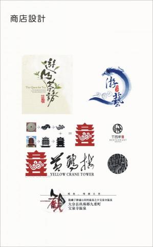 微創輕工 - 平面設計