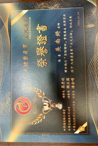 生命樹養生館 - 