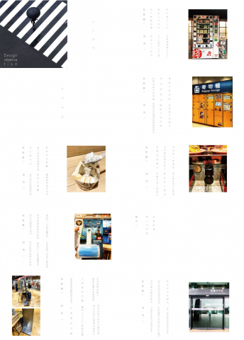 whoemi design 我是誰設計 - 提案簡報設計
2019作品