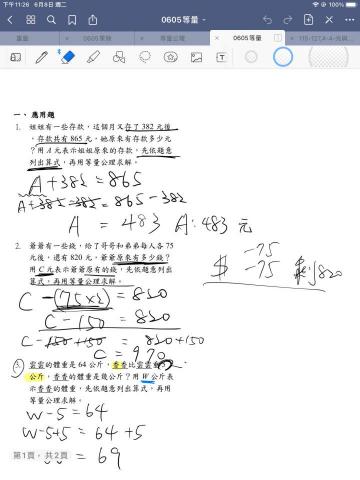 王奕程 - 使用平板進行遠距教學，使學習不受疫情影響。
可配合學生使用的版本教材進行上課。
可出相關重點題目供學生練習。