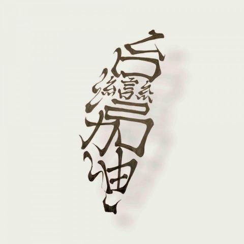 提供答辯書服務的專家Ryo