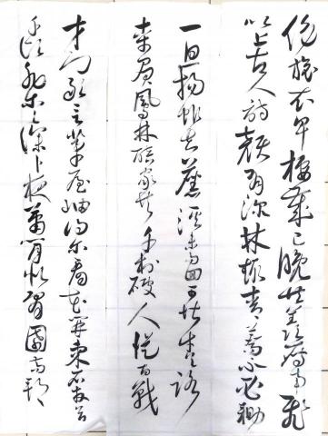 郭群峰 - 書法作品