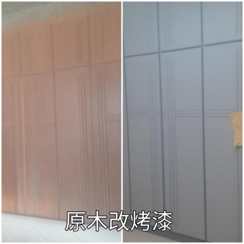 漆漆工程 - 原木作改烤漆