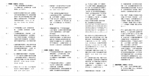王奕程 - 配合學生進度，整理相關重點題型、題目，供學生練習。
題目不會過於冷門，緊扣學測、指考等大考方向。