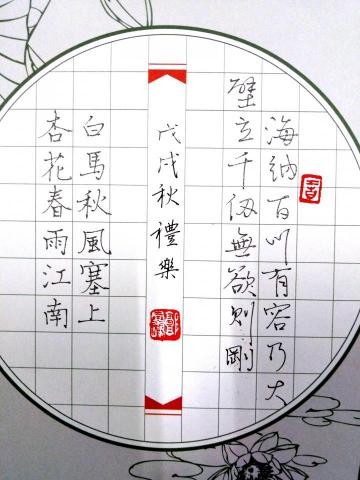 郭群峰 - 代客寫字:
卡片、書信等
